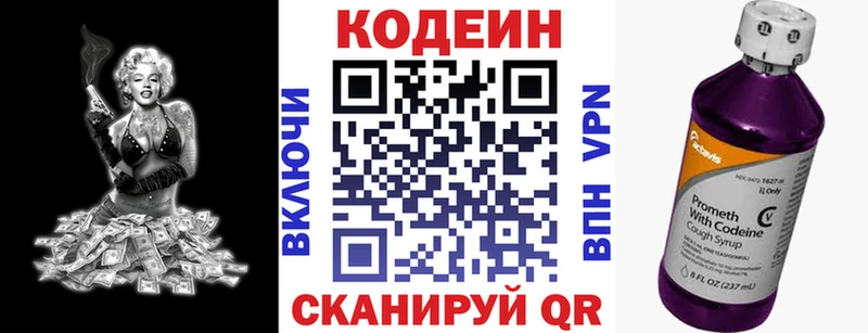 наркотики Киренск Кодеиновый сироп Lean Purple Drank