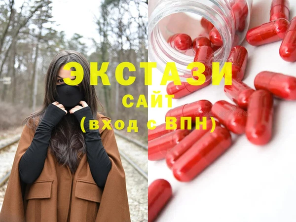 экстази Абаза